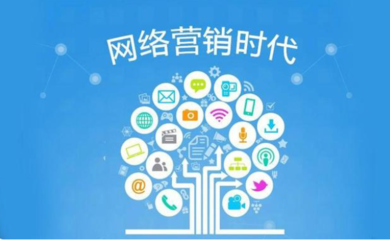 全方位攻略 新网站优化推广与营销实施指南