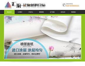 广州营销型网站设计制作 优化推广的实战策略与网站建设方案