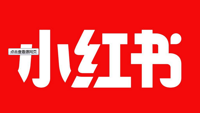 小红书关键词与网站优化的双轨营销密码